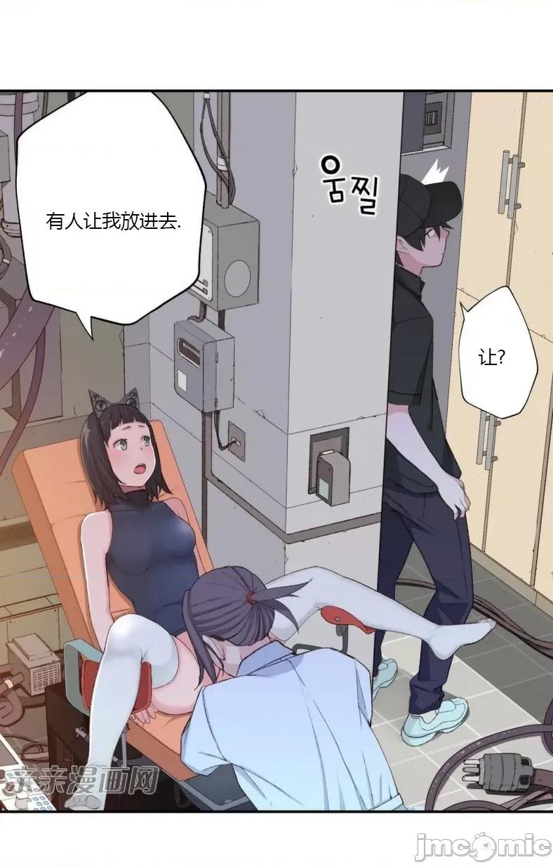 机器人老师你要负责哦 机器人老师你要负责哦-第2话 第28页