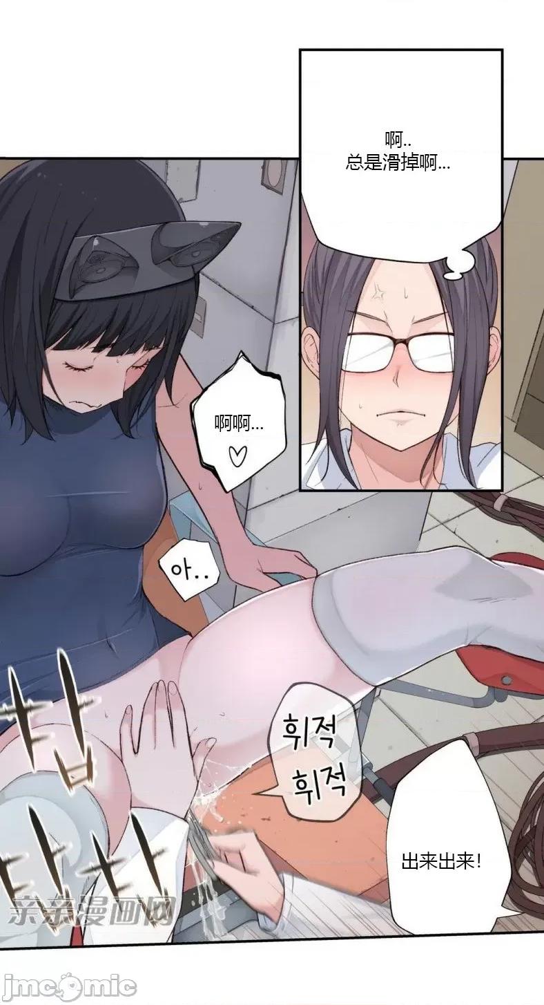 机器人老师你要负责哦 机器人老师你要负责哦-第2话 第33页