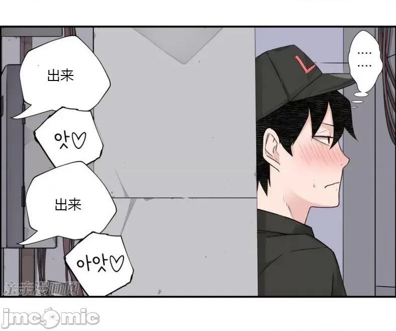 机器人老师你要负责哦 机器人老师你要负责哦-第2话 第34页