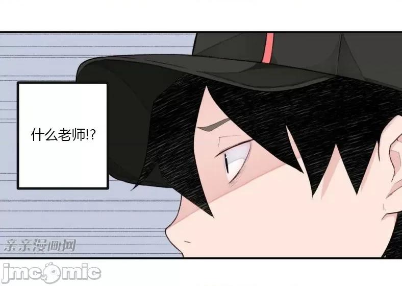 机器人老师你要负责哦 机器人老师你要负责哦-第2话 第37页