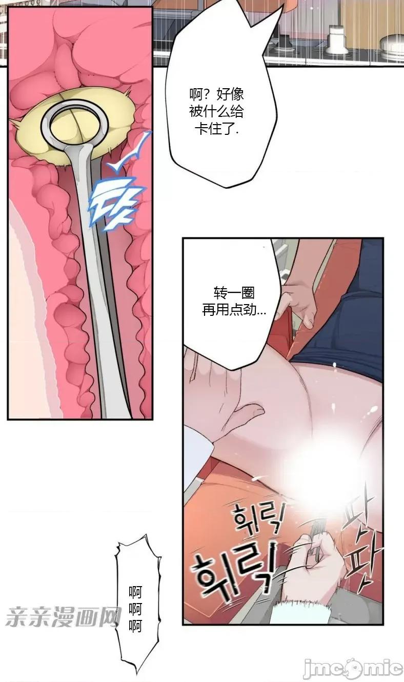 机器人老师你要负责哦 机器人老师你要负责哦-第2话 第40页