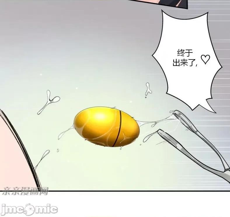 机器人老师你要负责哦 机器人老师你要负责哦-第2话 第44页