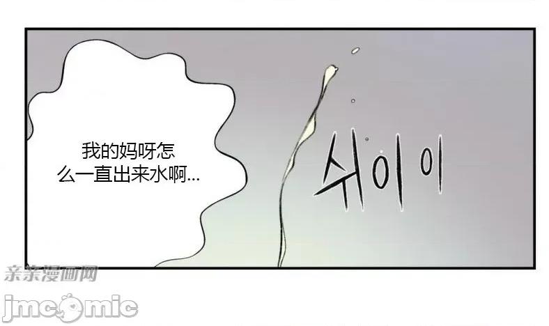 机器人老师你要负责哦 机器人老师你要负责哦-第2话 第46页