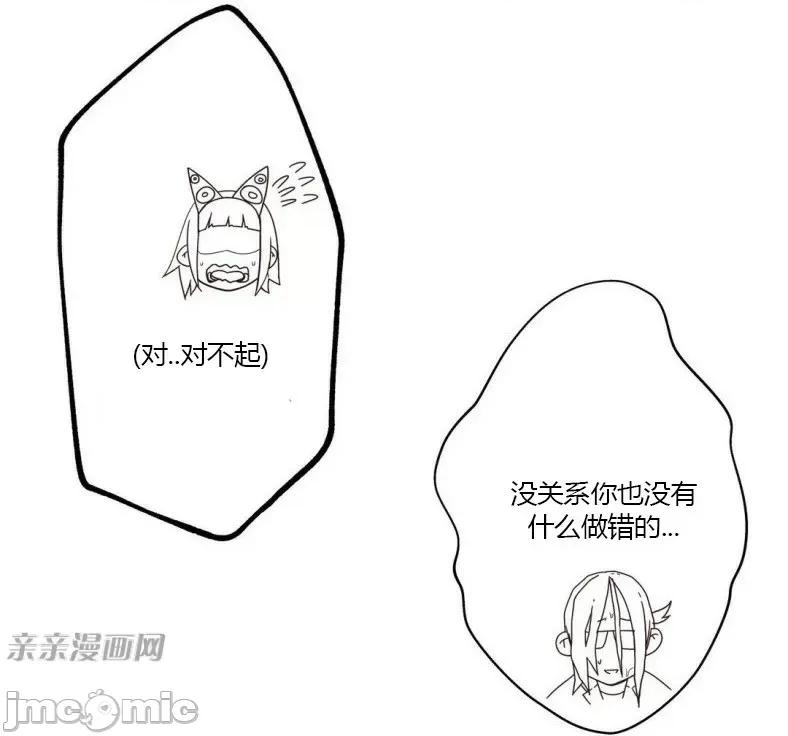 机器人老师你要负责哦 机器人老师你要负责哦-第2话 第48页