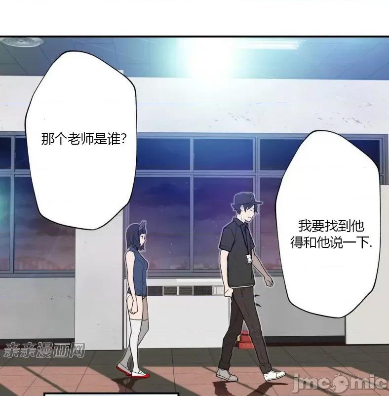 机器人老师你要负责哦 机器人老师你要负责哦-第2话 第52页