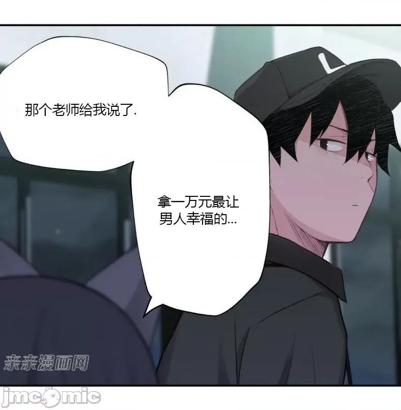 机器人老师你要负责哦 机器人老师你要负责哦-第2话 第54页