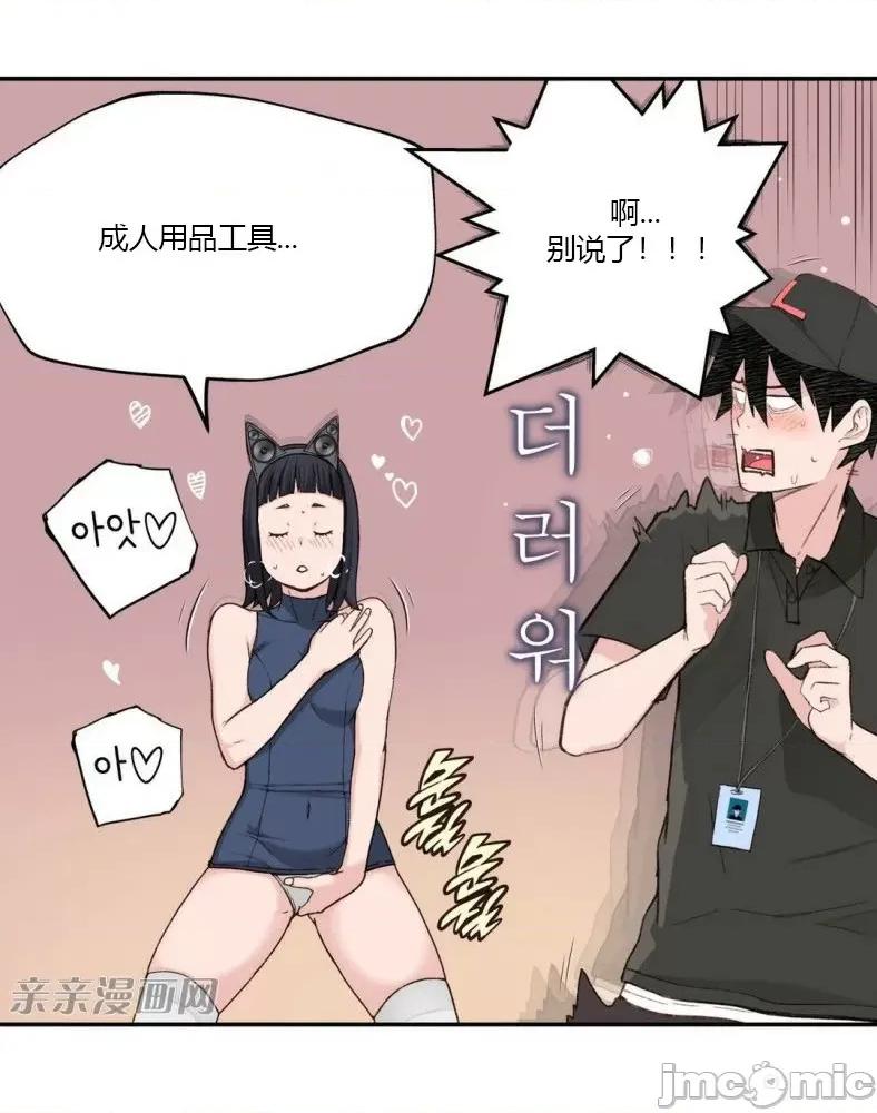 机器人老师你要负责哦 机器人老师你要负责哦-第2话 第55页