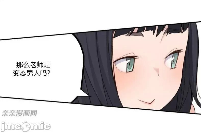 机器人老师你要负责哦 机器人老师你要负责哦-第2话 第57页