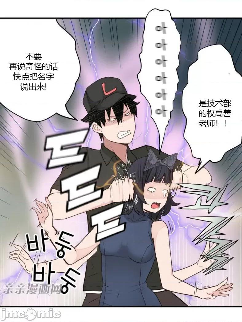 机器人老师你要负责哦 机器人老师你要负责哦-第2话 第60页