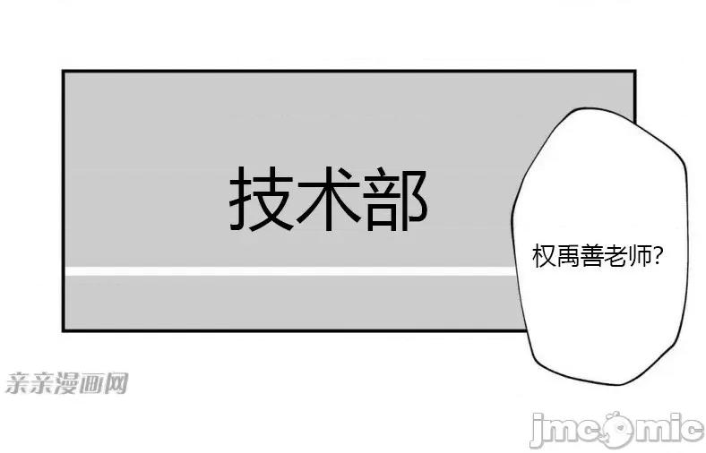 机器人老师你要负责哦 机器人老师你要负责哦-第2话 第61页