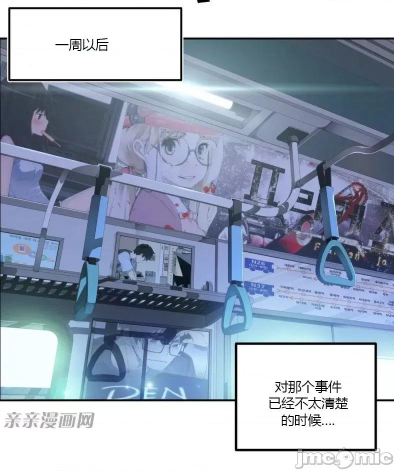 机器人老师你要负责哦 机器人老师你要负责哦-第2话 第67页