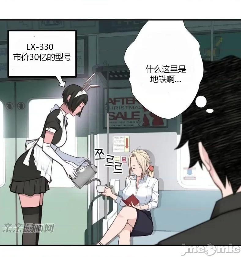 机器人老师你要负责哦 机器人老师你要负责哦-第2话 第69页