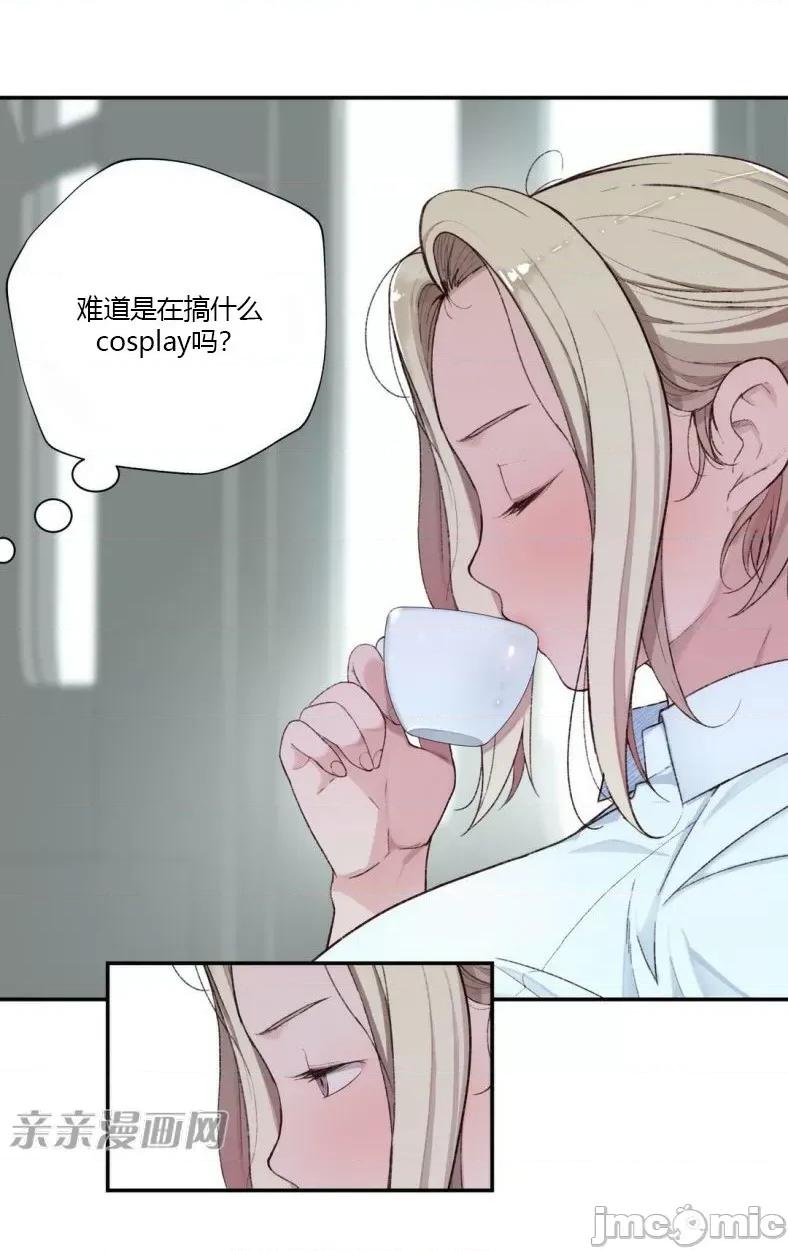 机器人老师你要负责哦 机器人老师你要负责哦-第2话 第71页