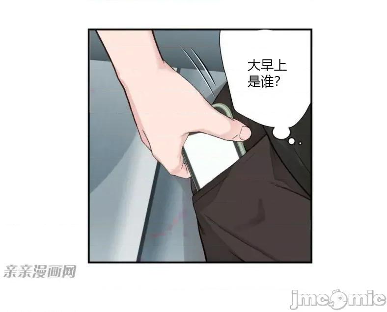 机器人老师你要负责哦 机器人老师你要负责哦-第2话 第74页