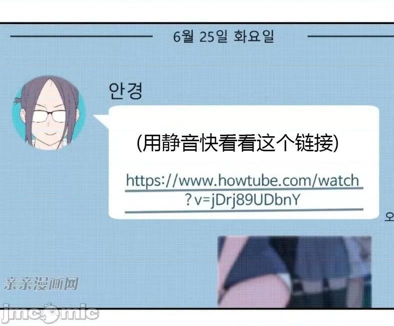 机器人老师你要负责哦 机器人老师你要负责哦-第2话 第77页
