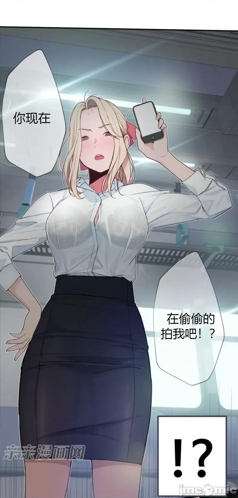 机器人老师你要负责哦 机器人老师你要负责哦-第2话 第84页