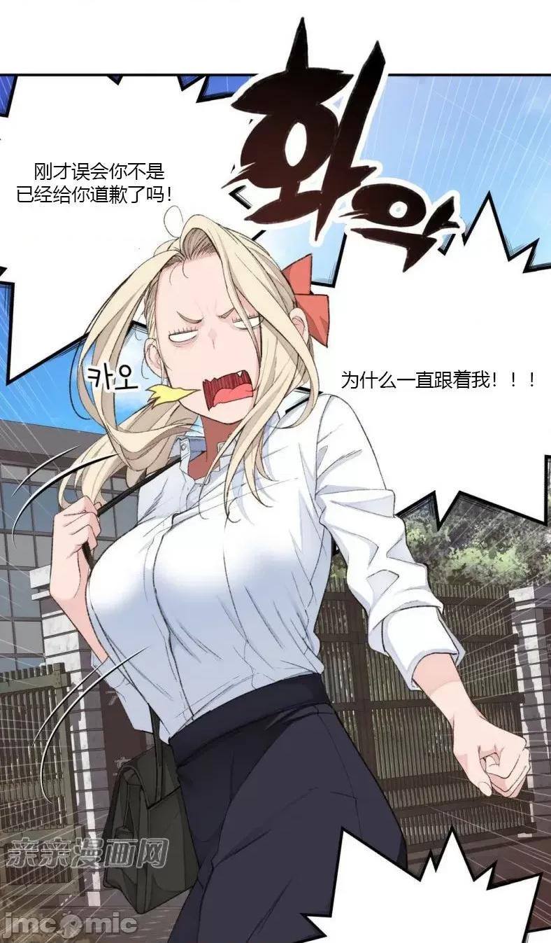 机器人老师你要负责哦 机器人老师你要负责哦-第2话 第94页