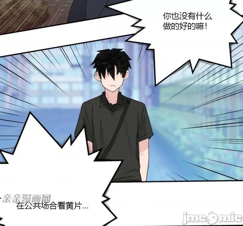 机器人老师你要负责哦 机器人老师你要负责哦-第2话 第95页