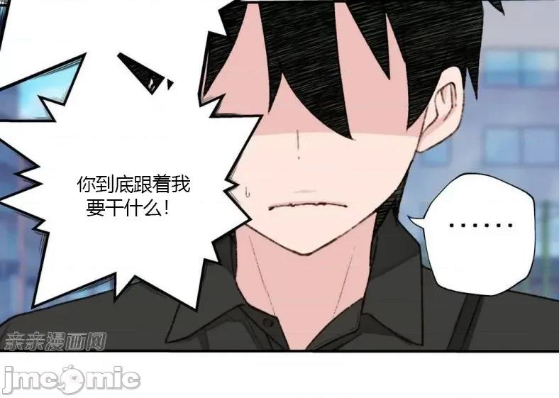机器人老师你要负责哦 机器人老师你要负责哦-第2话 第96页