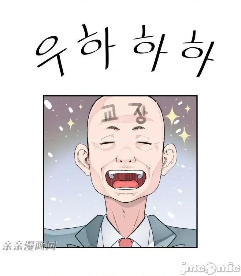 机器人老师你要负责哦 机器人老师你要负责哦-第2话 第99页