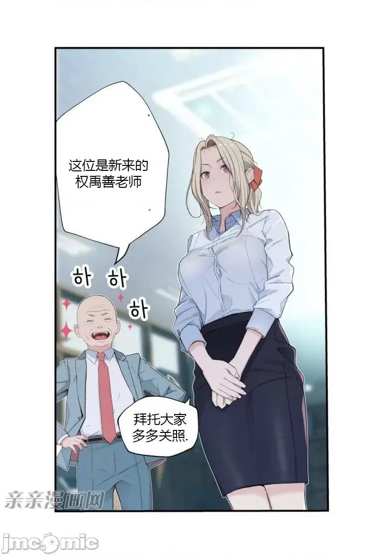 机器人老师你要负责哦 机器人老师你要负责哦-第2话 第100页