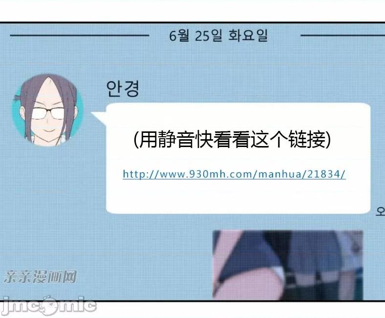 机器人老师你要负责哦 机器人老师你要负责哦-第2话 第102页