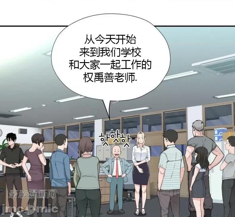 机器人老师你要负责哦 机器人老师你要负责哦-第3话 第2页