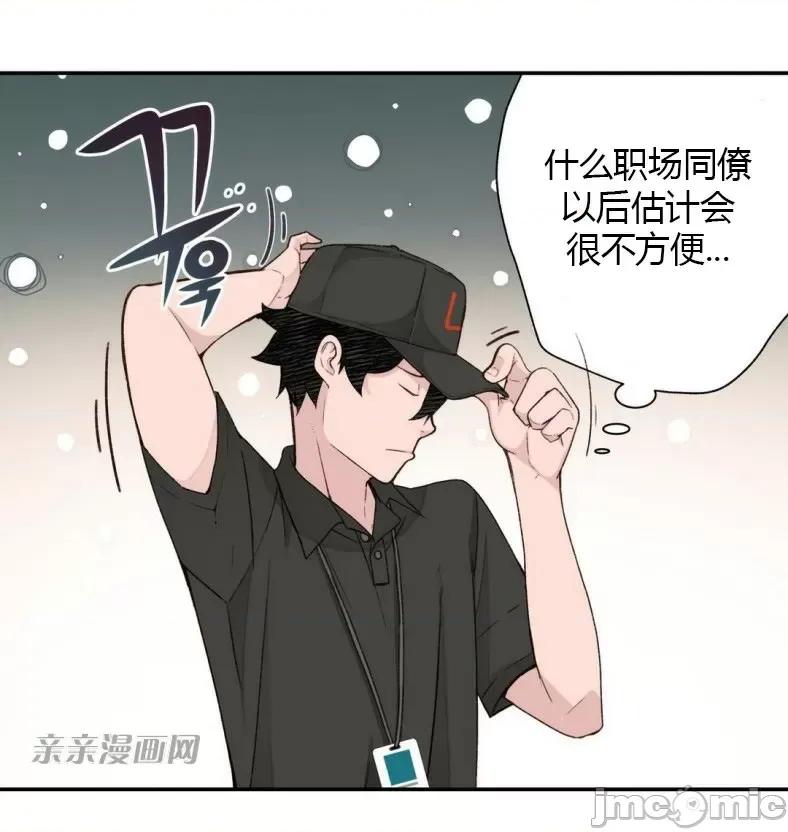 机器人老师你要负责哦 机器人老师你要负责哦-第3话 第4页