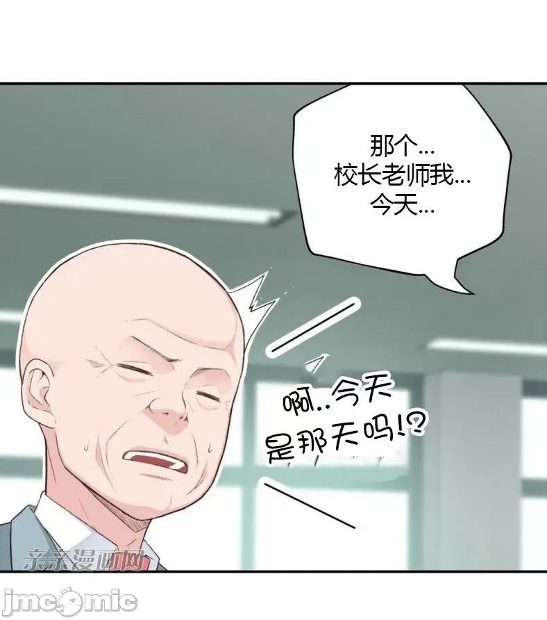 机器人老师你要负责哦 机器人老师你要负责哦-第3话 第6页