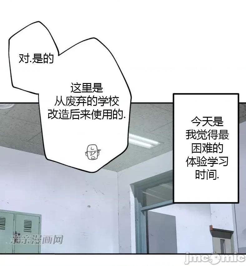 机器人老师你要负责哦 机器人老师你要负责哦-第3话 第11页
