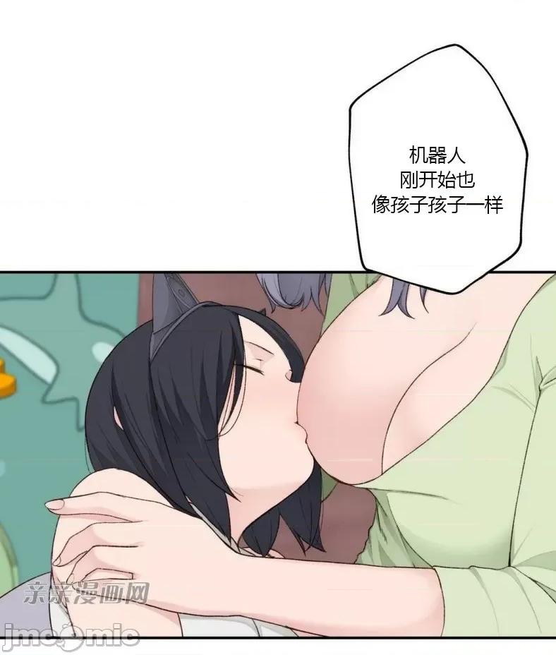 机器人老师你要负责哦 机器人老师你要负责哦-第3话 第18页