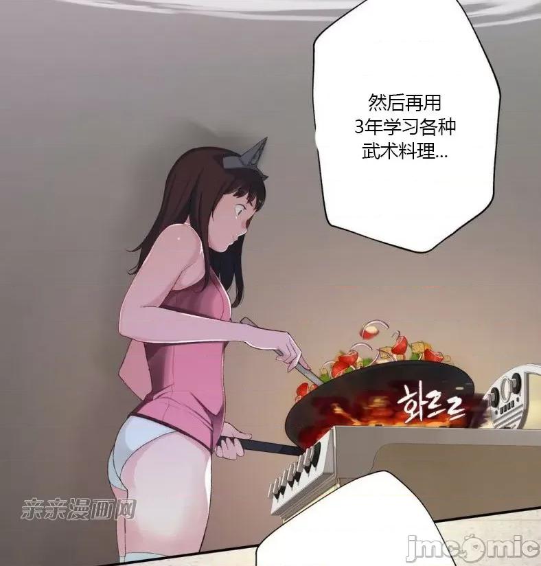 机器人老师你要负责哦 机器人老师你要负责哦-第3话 第22页