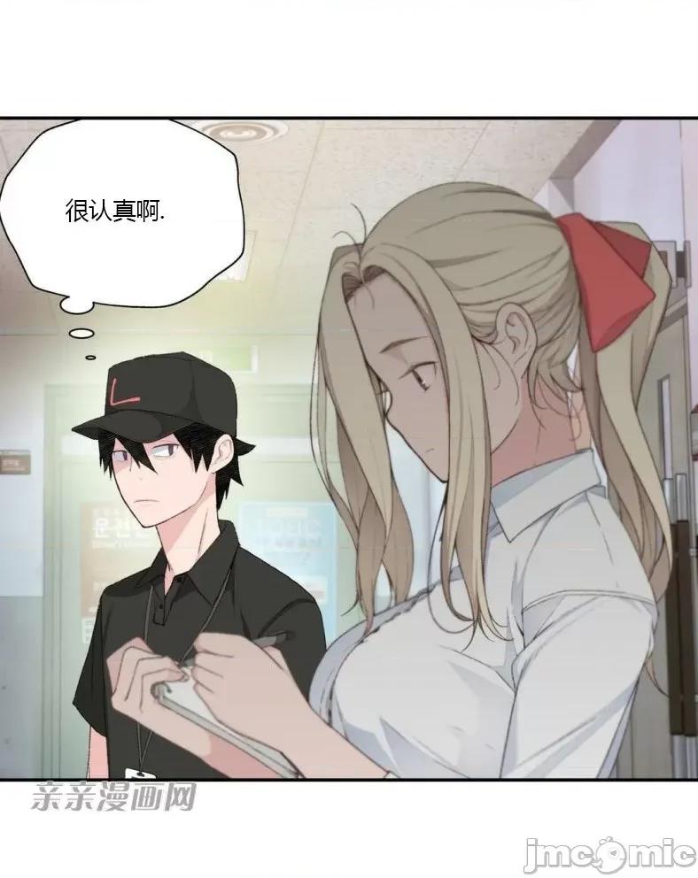 机器人老师你要负责哦 机器人老师你要负责哦-第3话 第24页