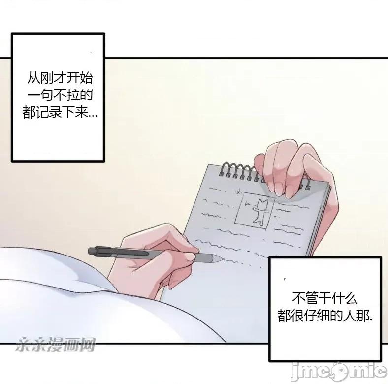 机器人老师你要负责哦 机器人老师你要负责哦-第3话 第25页