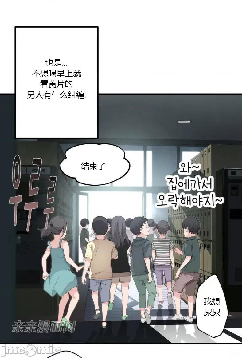 机器人老师你要负责哦 机器人老师你要负责哦-第3话 第27页