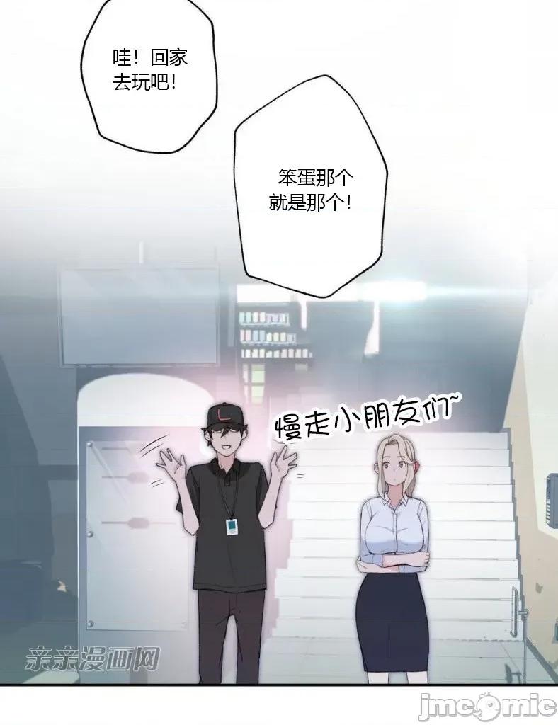 机器人老师你要负责哦 机器人老师你要负责哦-第3话 第28页
