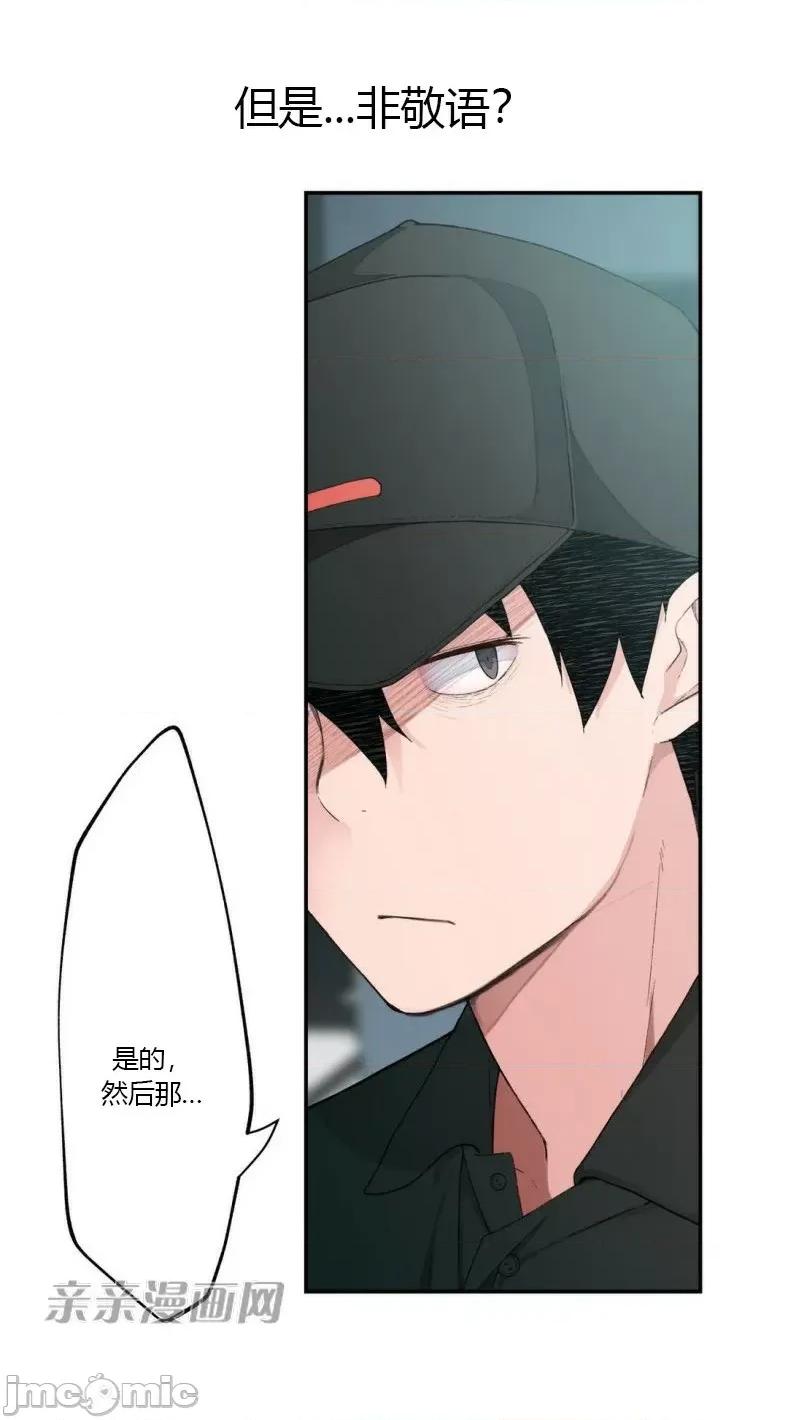 机器人老师你要负责哦 机器人老师你要负责哦-第3话 第30页
