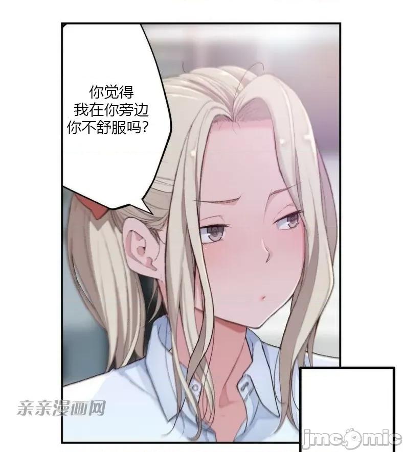 机器人老师你要负责哦 机器人老师你要负责哦-第3话 第31页