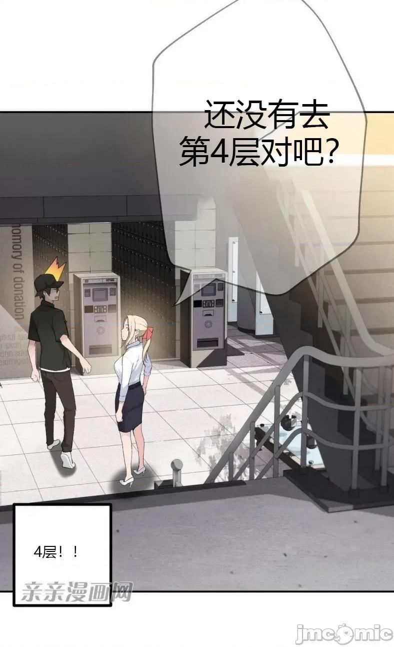 机器人老师你要负责哦 机器人老师你要负责哦-第3话 第33页