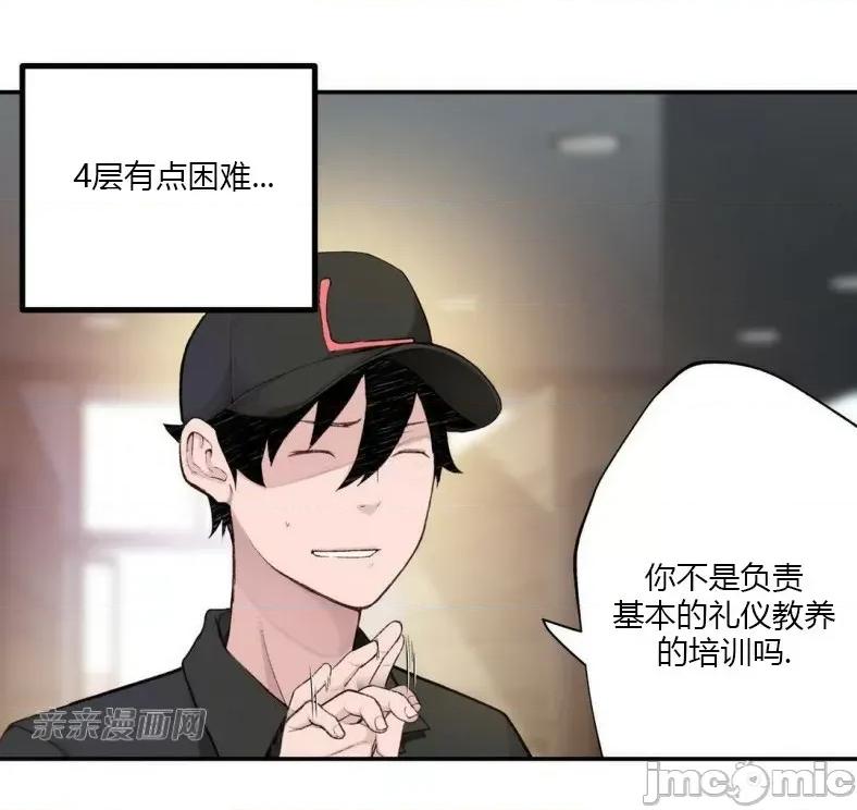 机器人老师你要负责哦 机器人老师你要负责哦-第3话 第34页