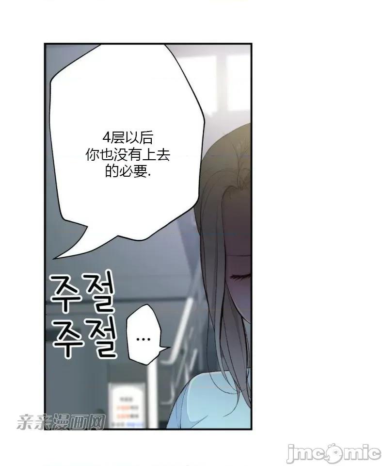 机器人老师你要负责哦 机器人老师你要负责哦-第3话 第35页