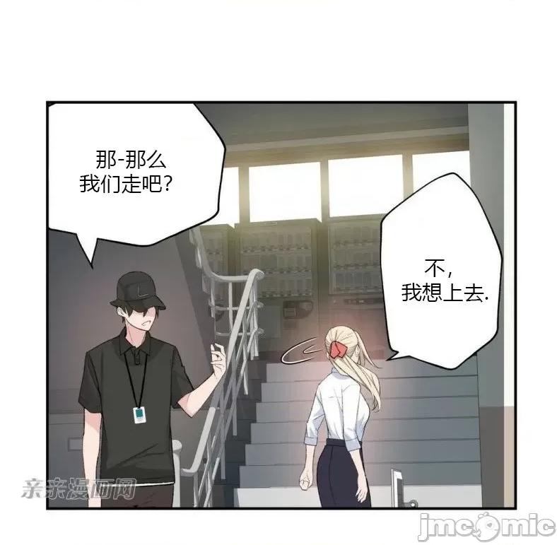 机器人老师你要负责哦 机器人老师你要负责哦-第3话 第36页