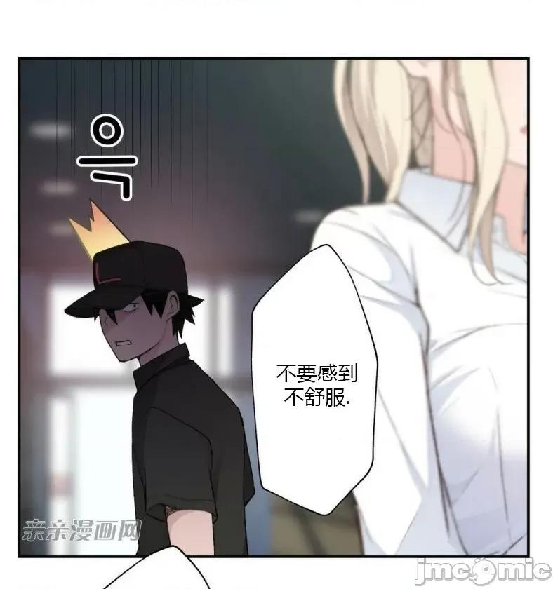 机器人老师你要负责哦 机器人老师你要负责哦-第3话 第37页