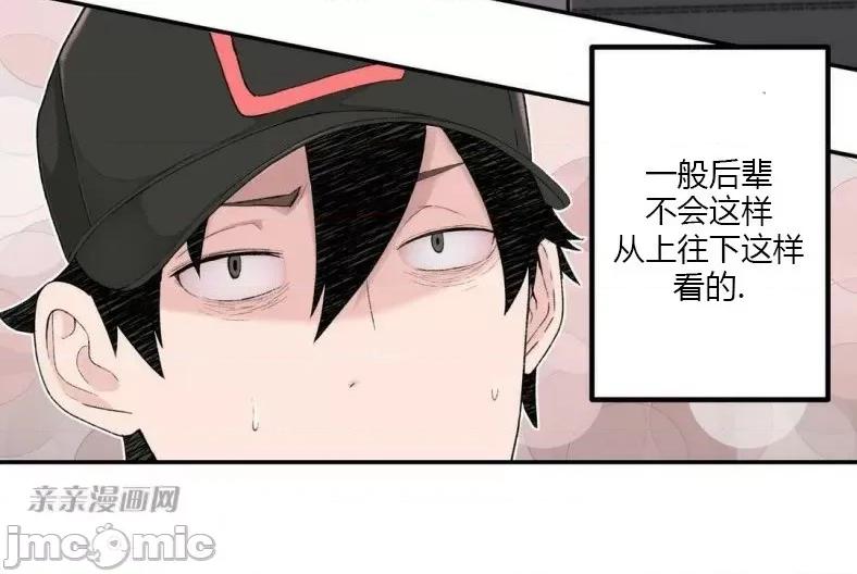 机器人老师你要负责哦 机器人老师你要负责哦-第3话 第41页