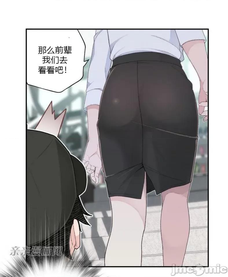 机器人老师你要负责哦 机器人老师你要负责哦-第3话 第42页