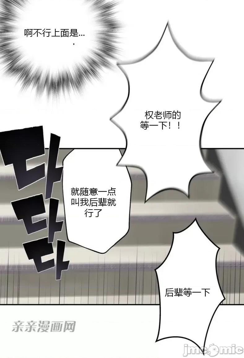 机器人老师你要负责哦 机器人老师你要负责哦-第3话 第43页