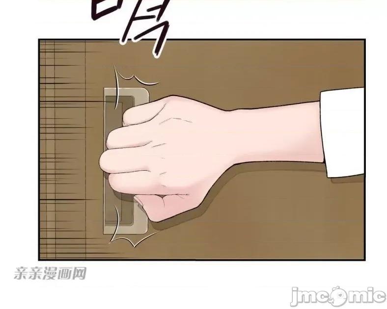 机器人老师你要负责哦 机器人老师你要负责哦-第3话 第45页