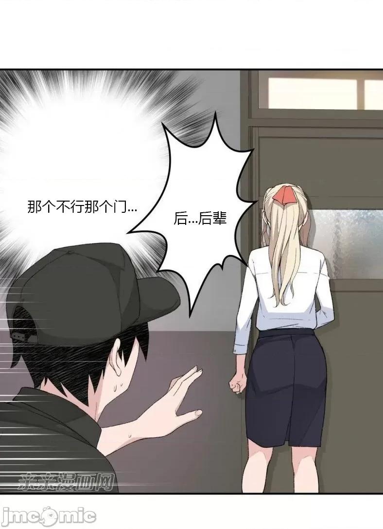 机器人老师你要负责哦 机器人老师你要负责哦-第3话 第46页