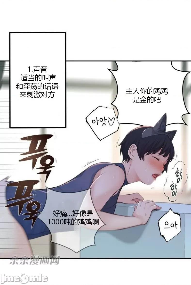 机器人老师你要负责哦 机器人老师你要负责哦-第3话 第52页