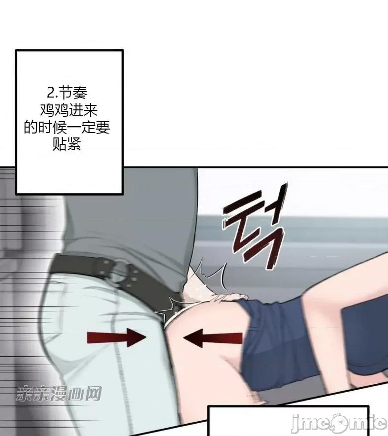 机器人老师你要负责哦 机器人老师你要负责哦-第3话 第53页